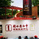 衡水老白干酒文化景区 - 衡水市旅游 缩略图 6