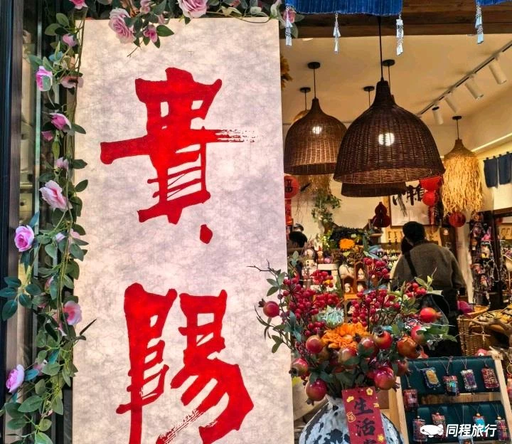 昊丽酒店(贵阳喷水池太平路网红街店) - 贵阳市旅游 1