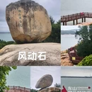 风动石景区检票处 - 漳州市旅游 缩略图 1