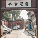 韩城亚朵映象酒店(盘河路店) - 渭南市旅游 缩略图 5