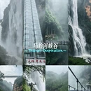 马岭河峡谷景区 - 黔西南布依族苗族自治州旅游 缩略图 1