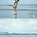 上川岛 - 江门市旅游 缩略图 8