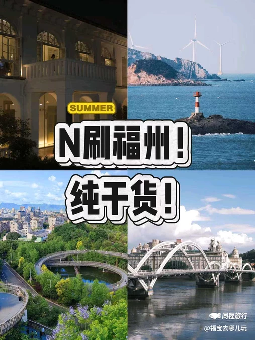 福州西湖 - 福州市旅游