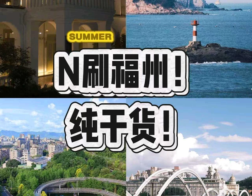 福州西湖 - 福州市旅游 1