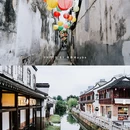 小西街 - 湖州市旅游 缩略图 6