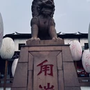 甪直古镇 - 苏州市旅游 缩略图 4