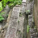 琅琊山旅游区 - 滁州市旅游 缩略图 7