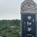 中山桥 - 兰州旅游 缩略图 2