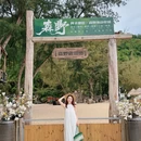 阿卡那拉·橘子海日落美宿 - 深圳市旅游 缩略图 6
