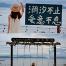 阿卡那拉·橘子海日落美宿 - 深圳市旅游 缩略图 13