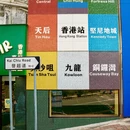 香港旅游 缩略图 1