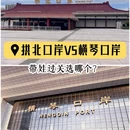 澳门旅游 缩略图 1