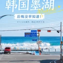 首尔 - 韩国旅游 缩略图 1