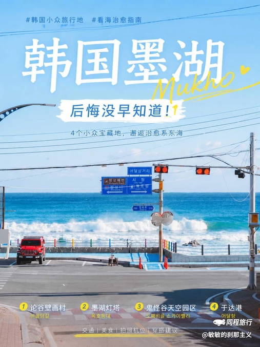 首尔 - 韩国旅游