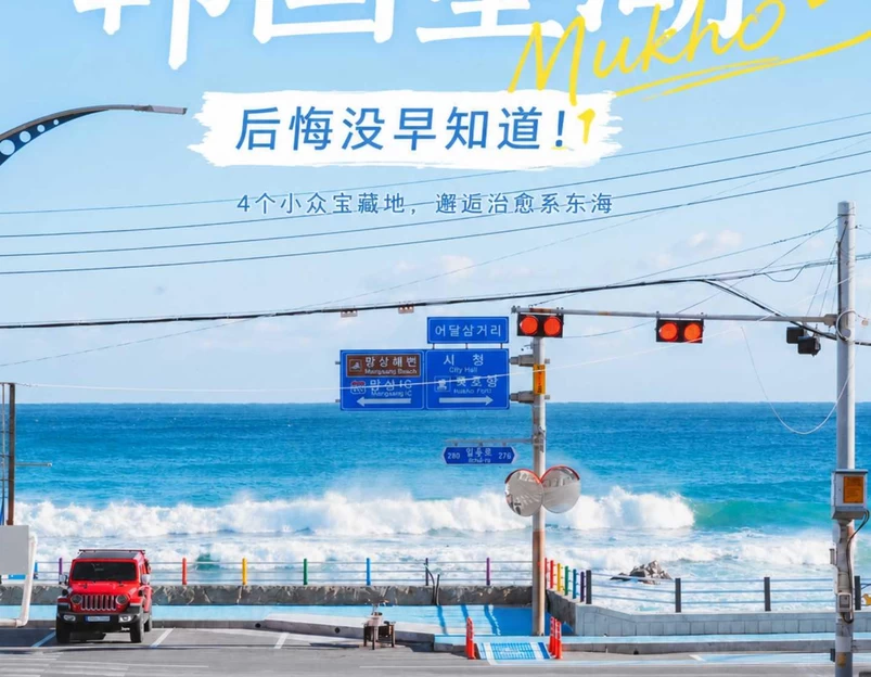 首尔 - 韩国旅游 1