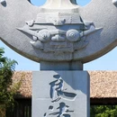 良渚古城遗址公园 - 杭州市旅游 缩略图 9