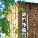 良渚古城遗址公园 - 杭州市旅游 缩略图 7