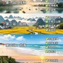 桂林旅游 缩略图 1