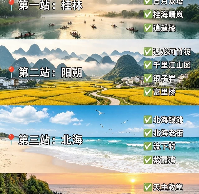 桂林旅游 1
