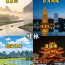 桂林旅游 缩略图 2