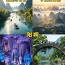 桂林旅游 缩略图 5