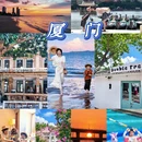 厦门旅游 缩略图 1