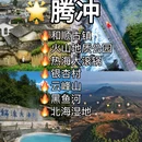 昆明旅游 缩略图 5
