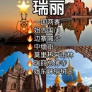 昆明旅游 缩略图 7
