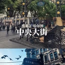 哈尔滨旅游 缩略图 2