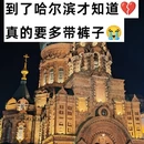 哈尔滨旅游 缩略图 1