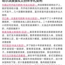 哈尔滨旅游 缩略图 8
