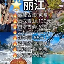 昆明旅游 缩略图 8