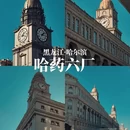 哈尔滨旅游 缩略图 5