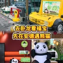 安德服务区(蓉昌高速成都方向) - 成都市旅游 缩略图 1
