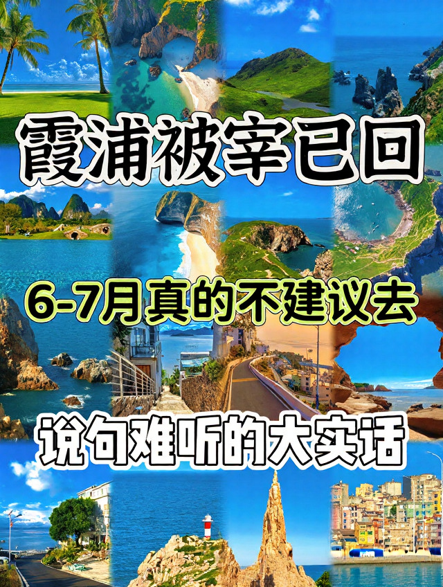 宁德旅游