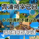 宁德旅游 缩略图 1