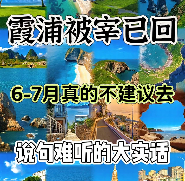 宁德旅游 1