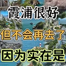 宁德旅游 缩略图 1