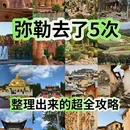 红河旅游 缩略图 1