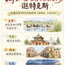 伊犁旅游 缩略图 1