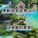 南平旅游 缩略图 1