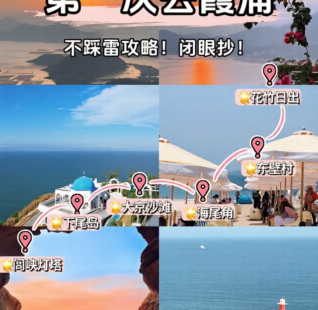 宁德旅游 1