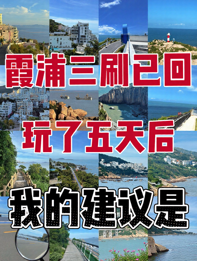 宁德旅游