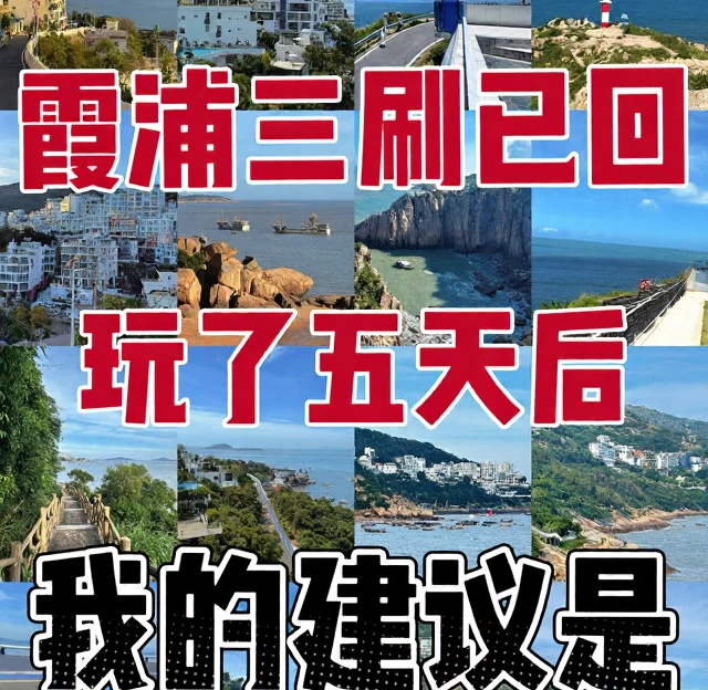 宁德旅游 1