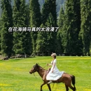 伊犁旅游 缩略图 5