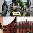 红河旅游 缩略图 5