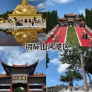 红河旅游 缩略图 4