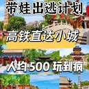 上海旅游 缩略图 1