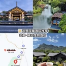 南平旅游 缩略图 5