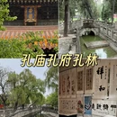 济宁旅游 缩略图 2